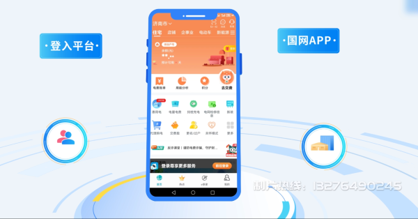 平房区电力供需平台MG动画制作_电力系统可视化动画设计_智慧电网数字化宣传动画_电网科普动画_